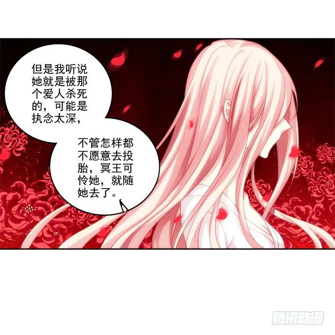 你就从了我吧 第13页