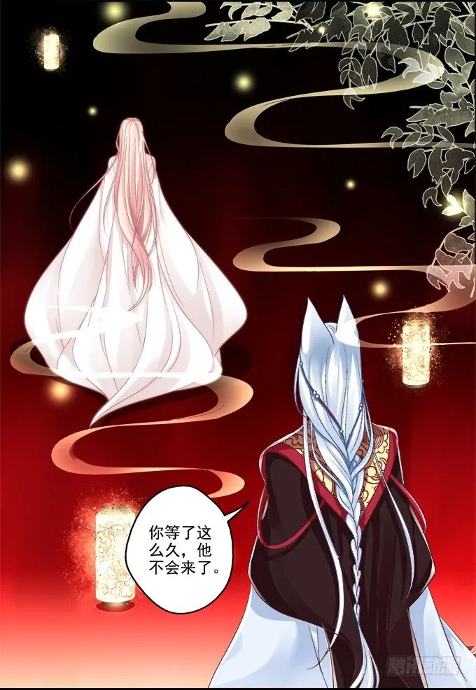 你就从了我吧 第15页