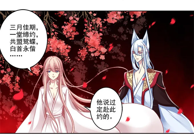 你就从了我吧 第16页