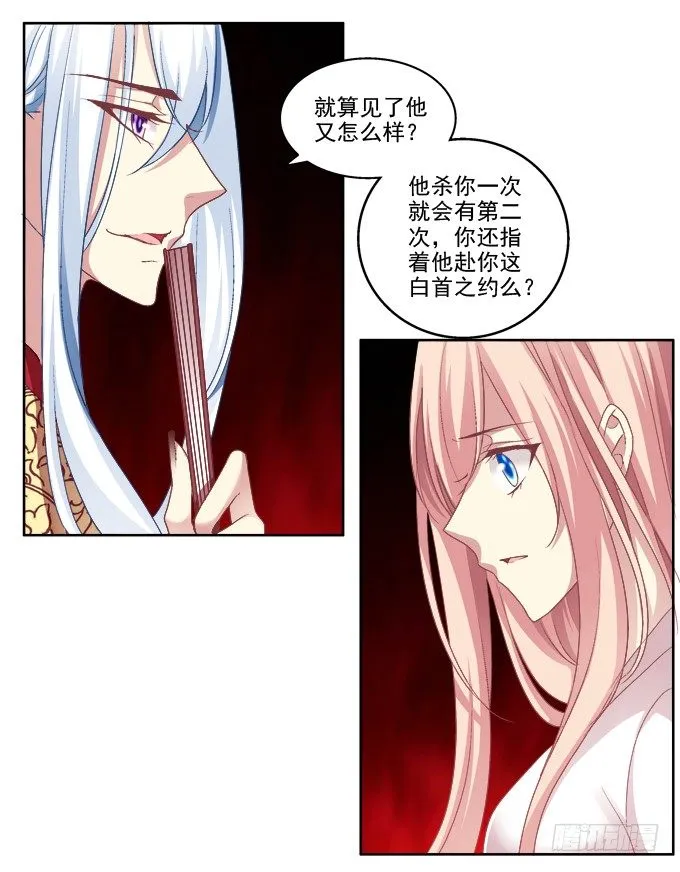 你就从了我吧 第17页