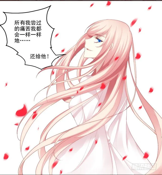 你就从了我吧 第19页