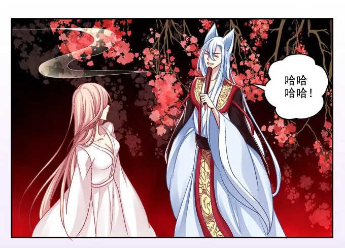 你就从了我吧 第21页