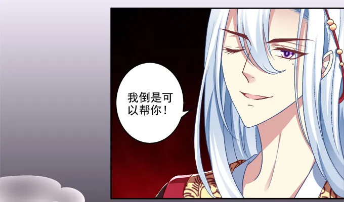 你就从了我吧 第22页