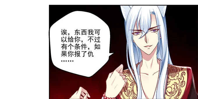 你就从了我吧 第25页