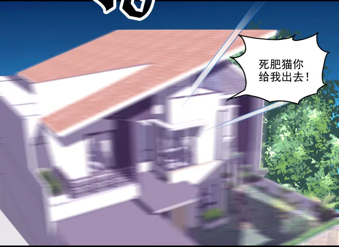 你就从了我吧 第32页