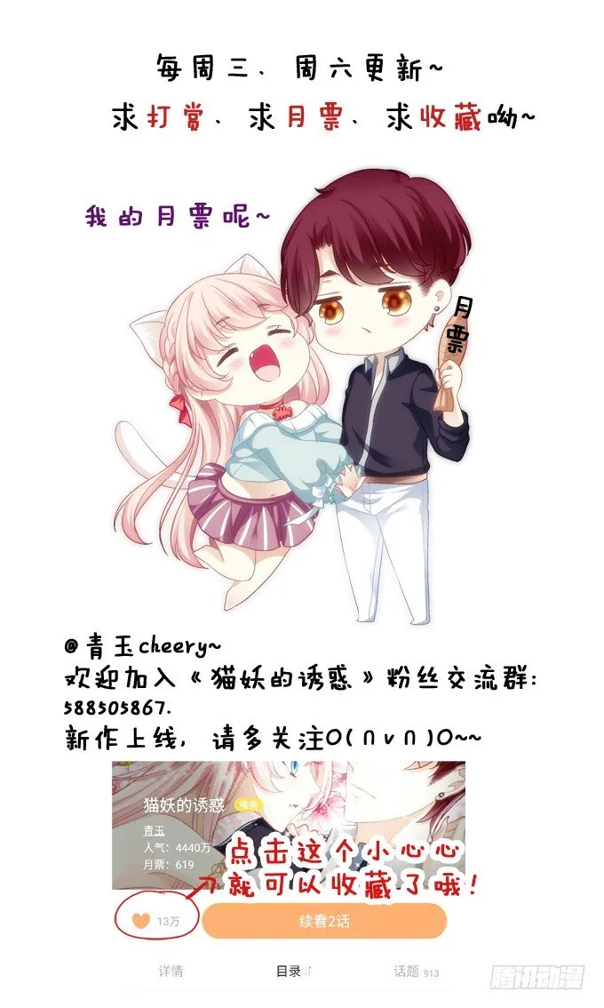 你就从了我吧 第33页