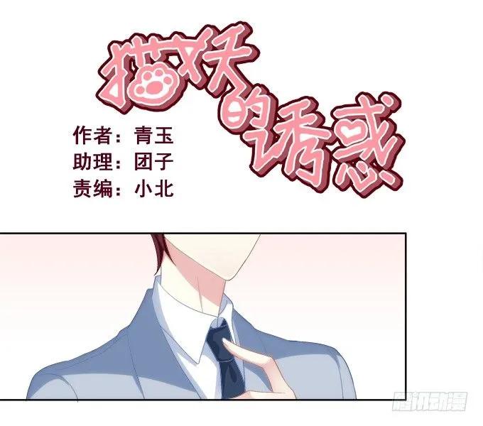 你是我的小宝贝 第2页