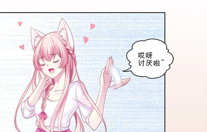 你是我的小宝贝 第6页