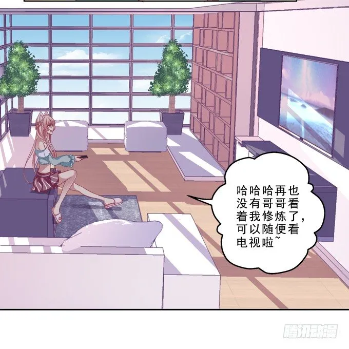 你是我的小宝贝 第16页