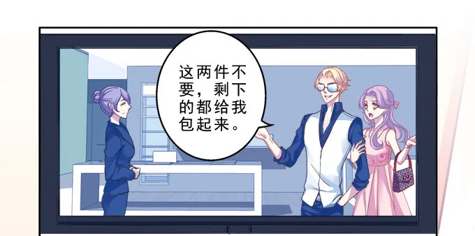 你是我的小宝贝 第17页
