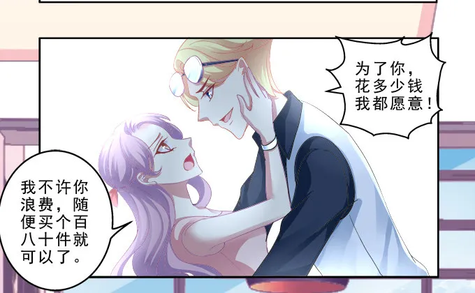 你是我的小宝贝 第18页