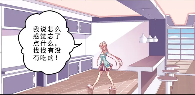 你是我的小宝贝 第21页