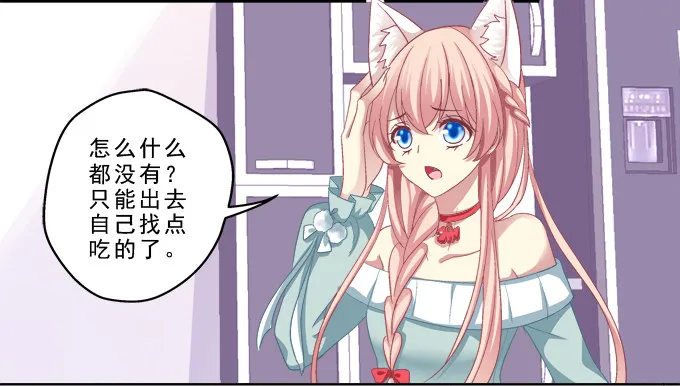 你是我的小宝贝 第25页