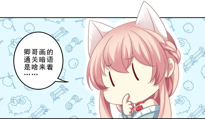 你是我的小宝贝 第26页