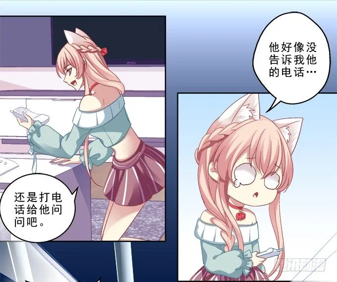 你是我的小宝贝 第27页