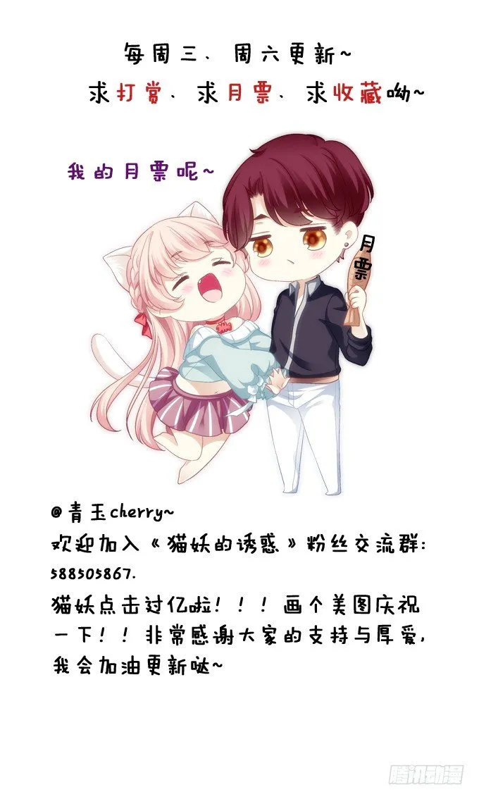 你是我的小宝贝 第29页