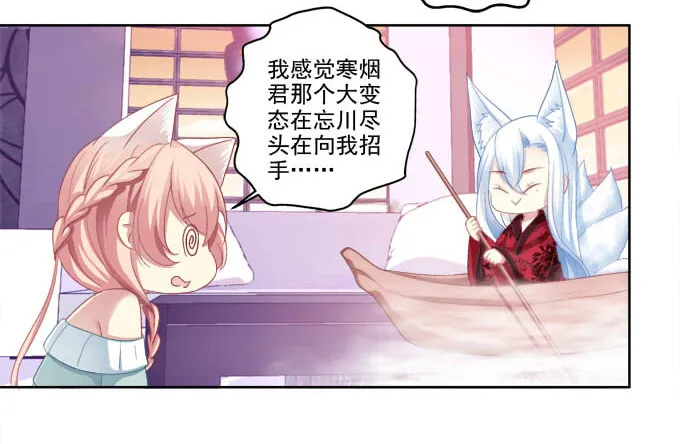 猫咪爱吃鱼 第3页