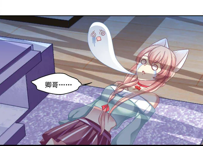 猫咪爱吃鱼 第4页