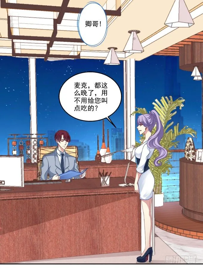 猫咪爱吃鱼 第5页