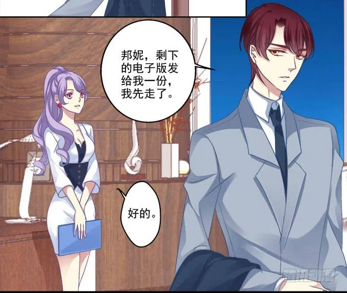 猫咪爱吃鱼 第9页