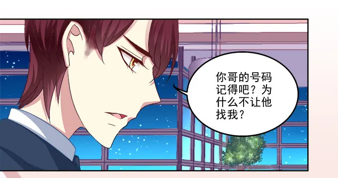 猫咪爱吃鱼 第18页