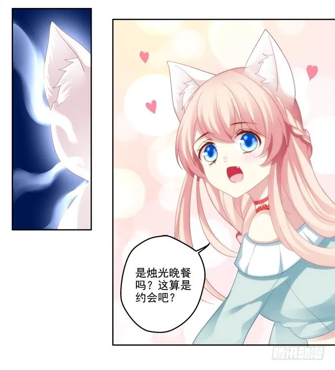 猫咪爱吃鱼 第22页