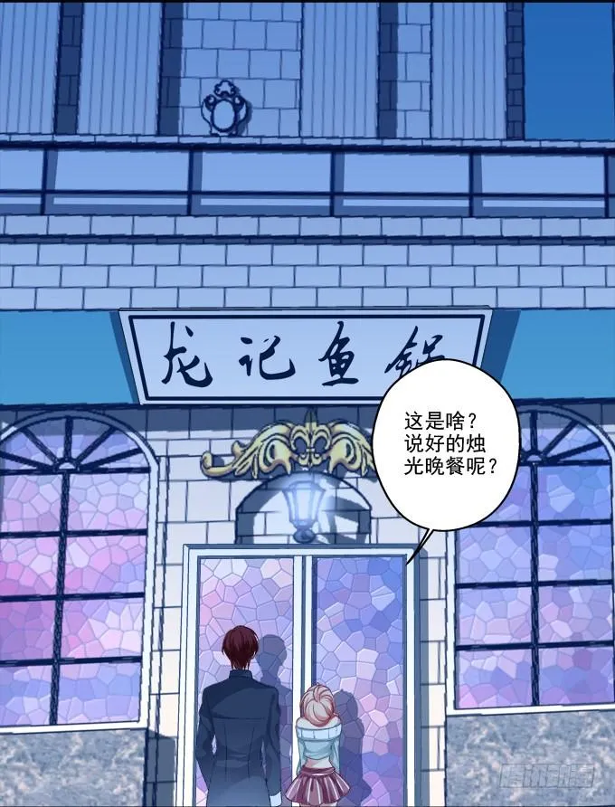 猫咪爱吃鱼 第31页