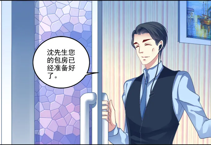 猫咪爱吃鱼 第32页