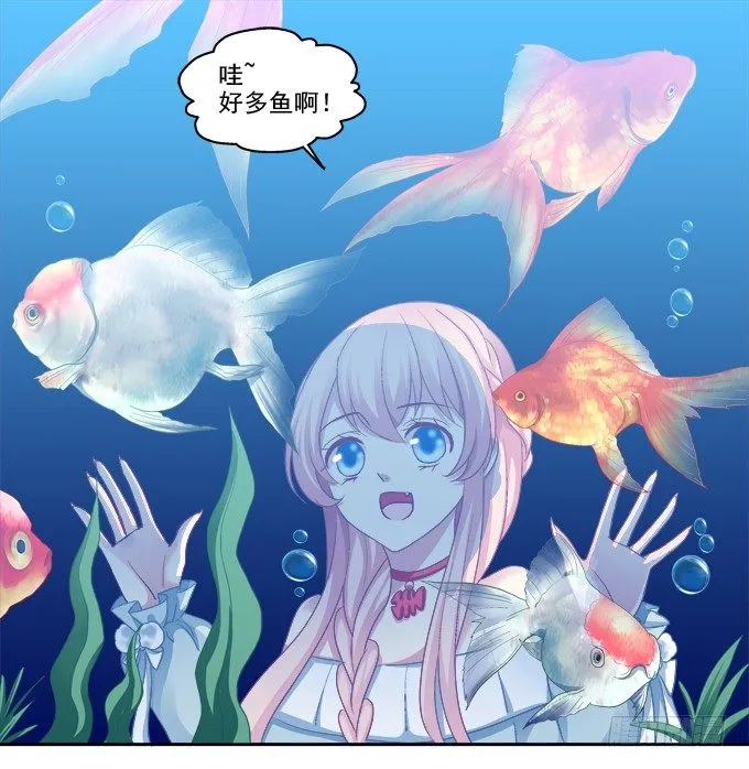 猫咪爱吃鱼 第35页