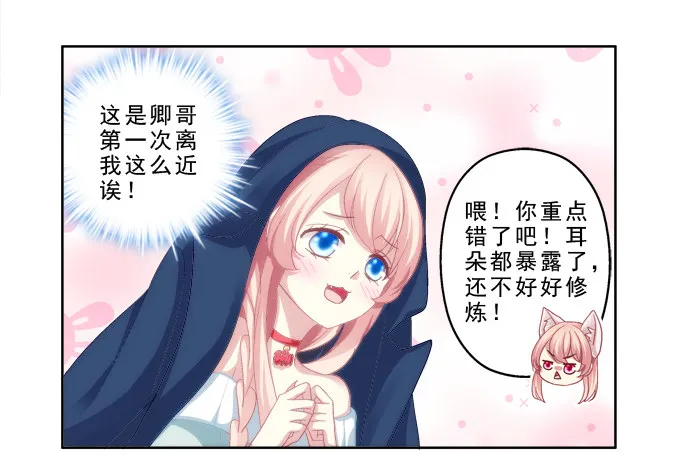 前世的记忆 第5页