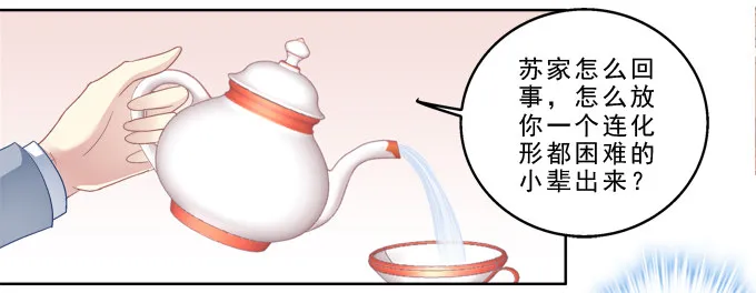前世的记忆 第8页