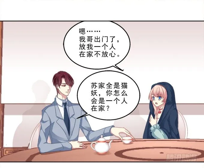 前世的记忆 第10页