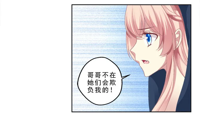 前世的记忆 第11页