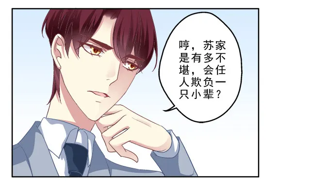 前世的记忆 第12页