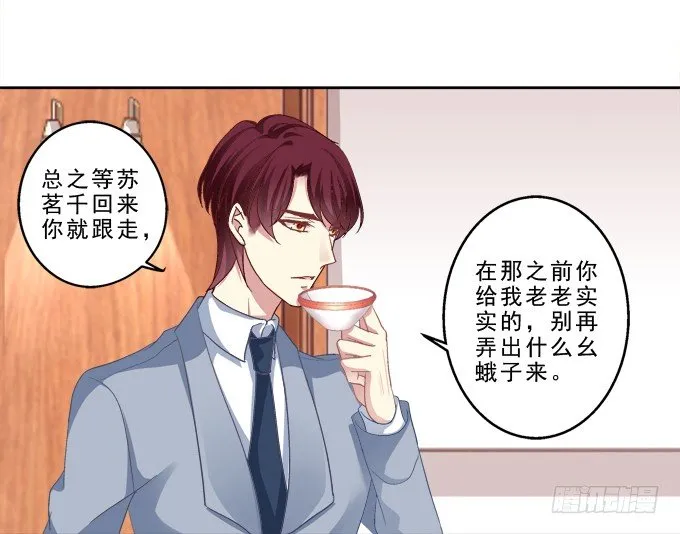 前世的记忆 第13页