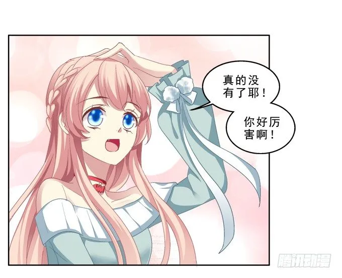 前世的记忆 第18页