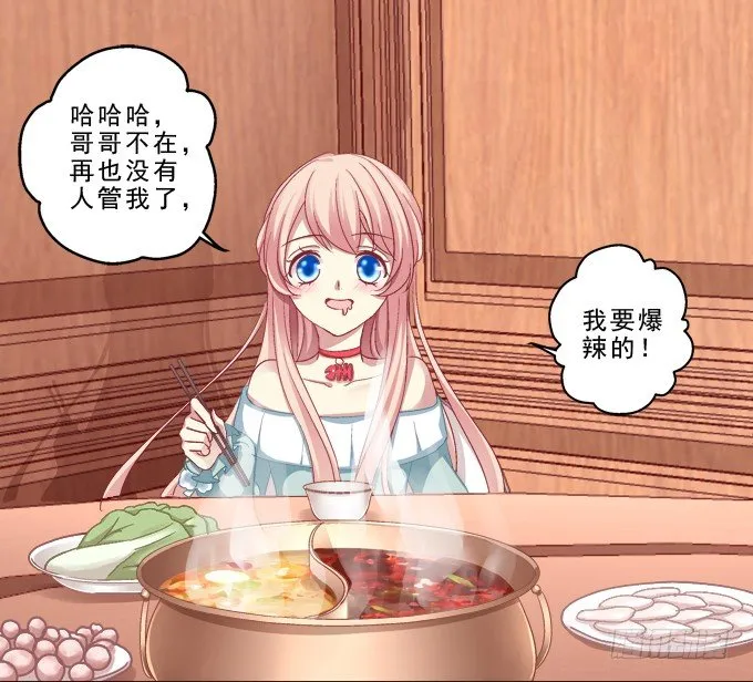 前世的记忆 第21页