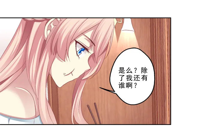 前世的记忆 第24页
