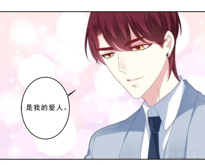 前世的记忆 第25页