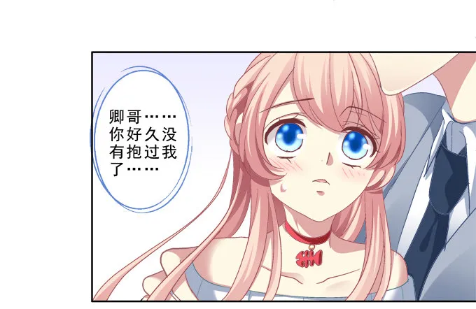 前世的记忆 第42页