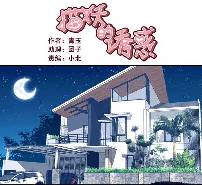 前世的相遇 第2页