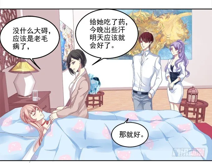 前世的相遇 第3页