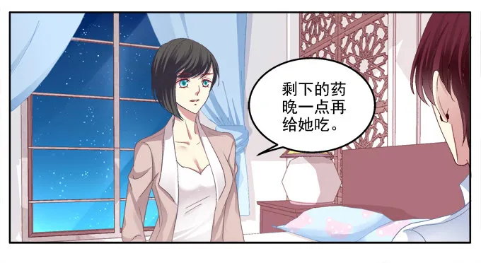 前世的相遇 第4页