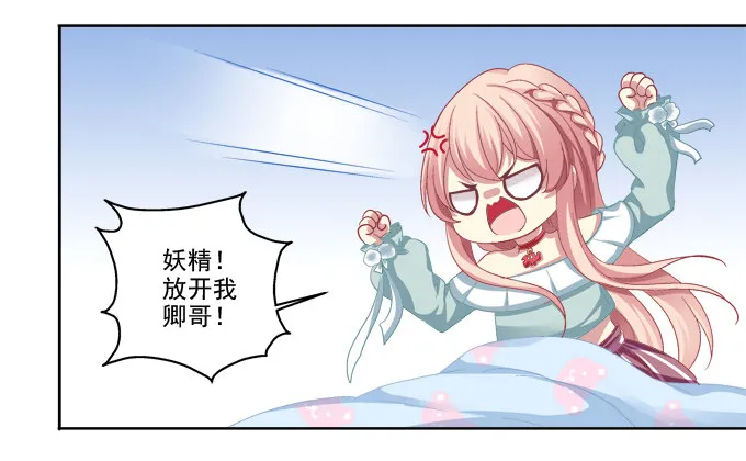 前世的相遇 第9页