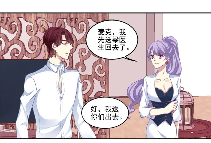 前世的相遇 第12页