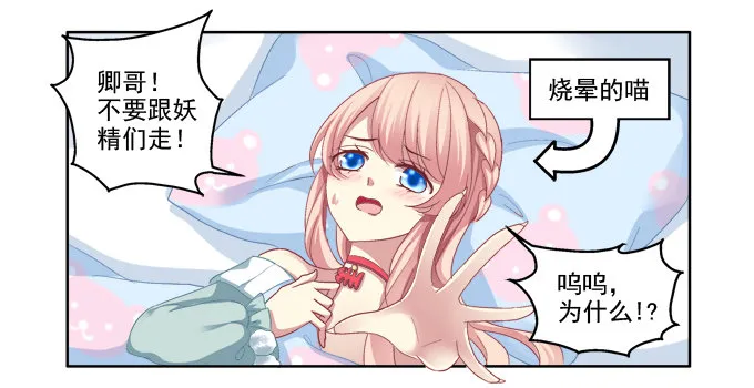 前世的相遇 第13页