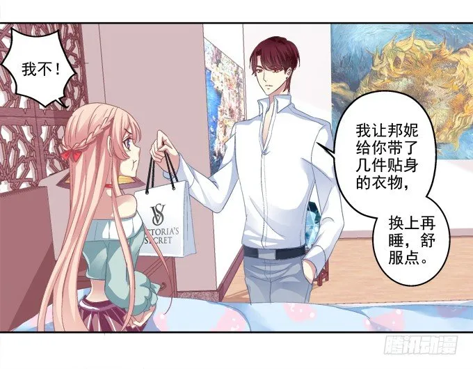 前世的相遇 第15页