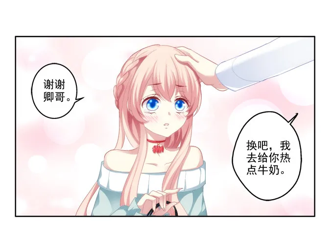 前世的相遇 第16页