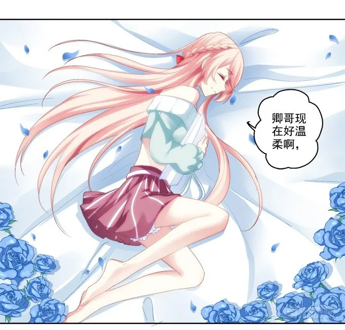 前世的相遇 第17页
