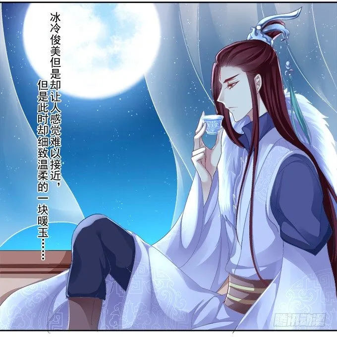 前世的相遇 第19页